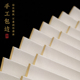 710寸精品苏工扇面空白15 1F8方手工宣纸半生熟书法题字绘画