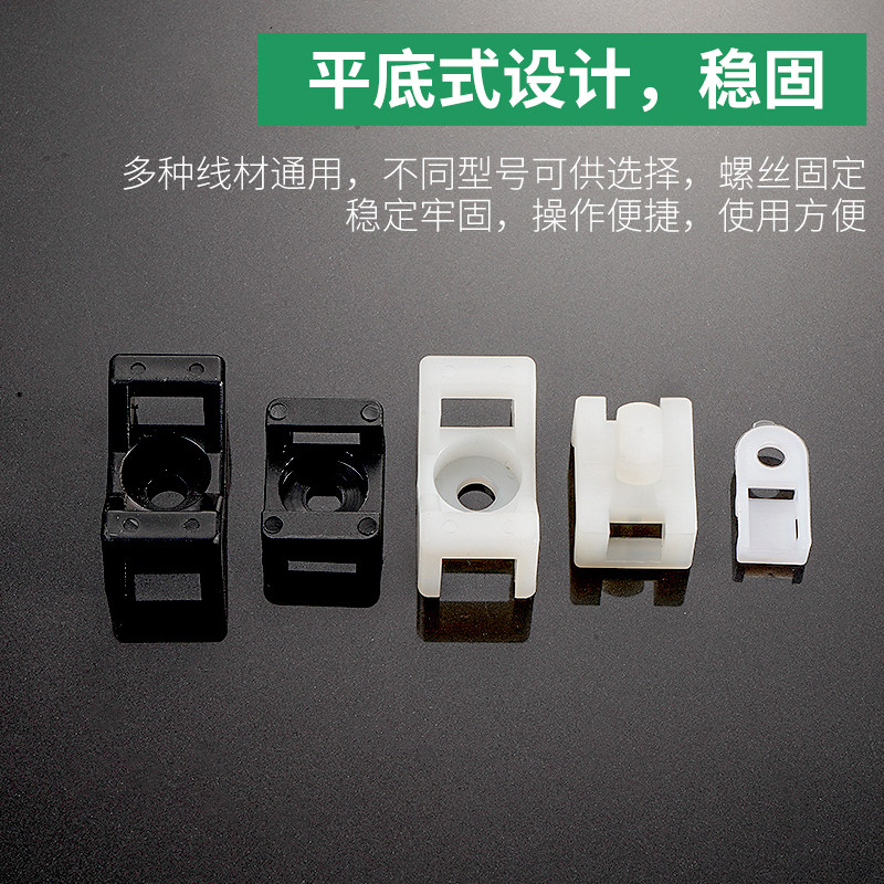扎带固定座马鞍形电线固q定座线卡子理线器螺丝孔座电线电缆线夹H