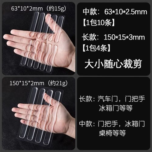 门把手防撞贴硅胶k静音垫冰箱门贴门挡条防碰撞神器柜门后颗粒墙