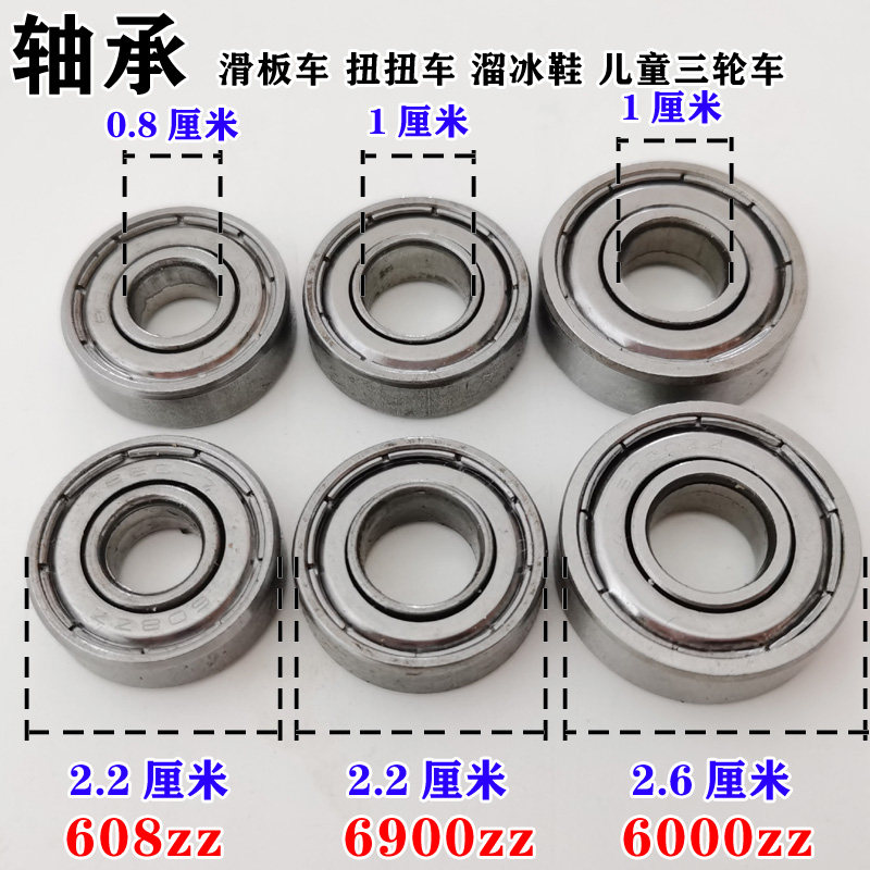滑板车轴承儿童三j轮手推车后轮滚珠扭扭摇摆车溜娃神器剪刀充气