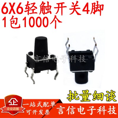 6X6X43/45/5/55/6/65/7/75/8/9/M10mm电磁炉按键微动轻触开