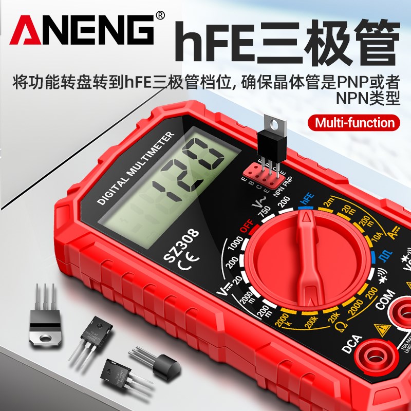 万用表数字高精度多功能数显电工C专用测电压表小型便携式万能表