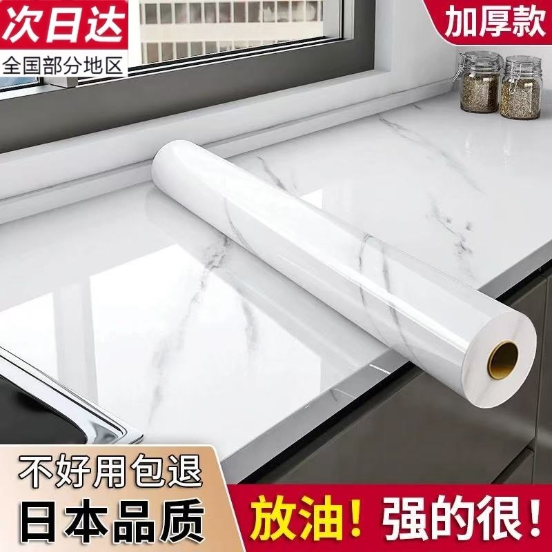 厨房贴纸防水防油自粘灶台台面瓷砖橱柜I桌面翻新大理石耐高温贴