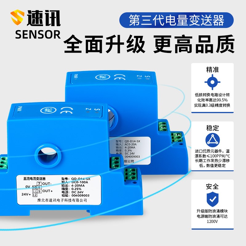 交直流电流变送器霍尔电压05A传感器420mA三相穿孔功X率电量485