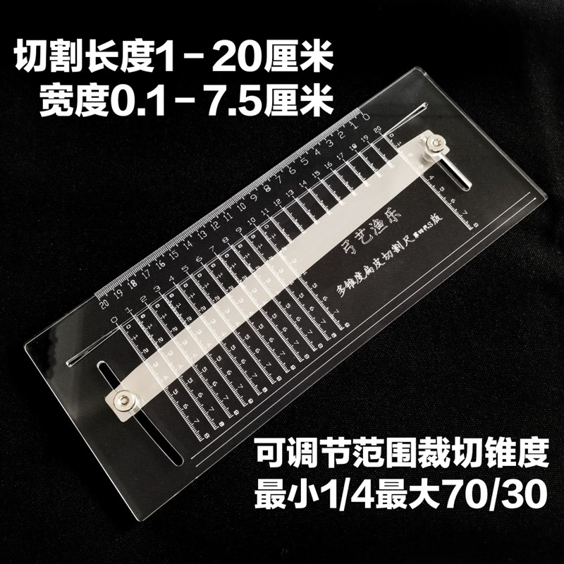 万能扁皮尺c皮筋裁切万能尺短拉华子重配置大锥度专用裁切工具套