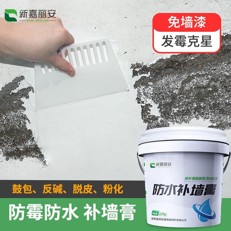 水泥补墙膏墙体修复石灰膏天x花板修补墙面批灰膏白色石灰粉刷墙