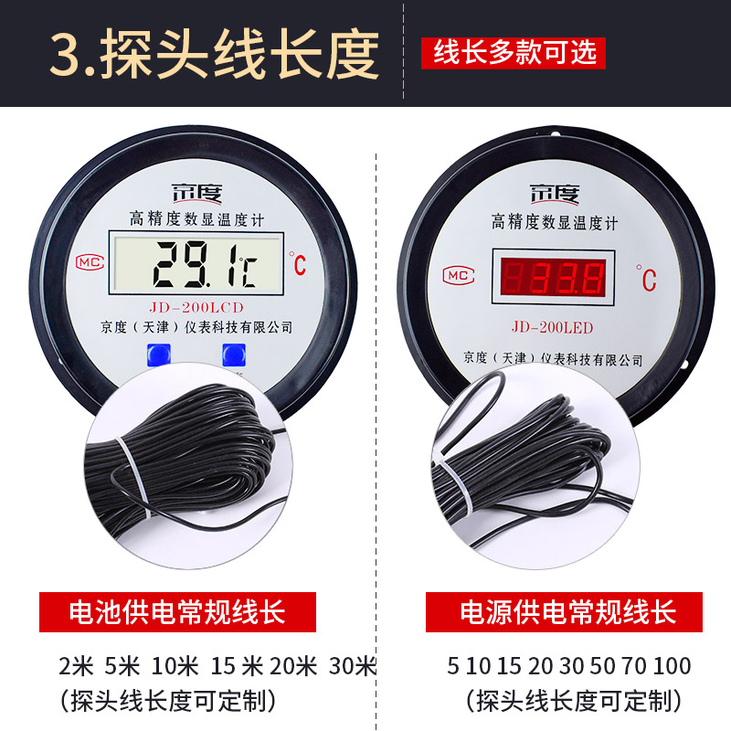 数显温度计带探头传感器水温x测量计冷库显示器工业养殖专用电子