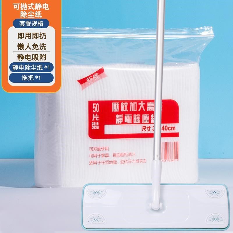 静电除尘纸一次性加大加厚擦地纸地D板大拖布免洗抹布清洁毛发干