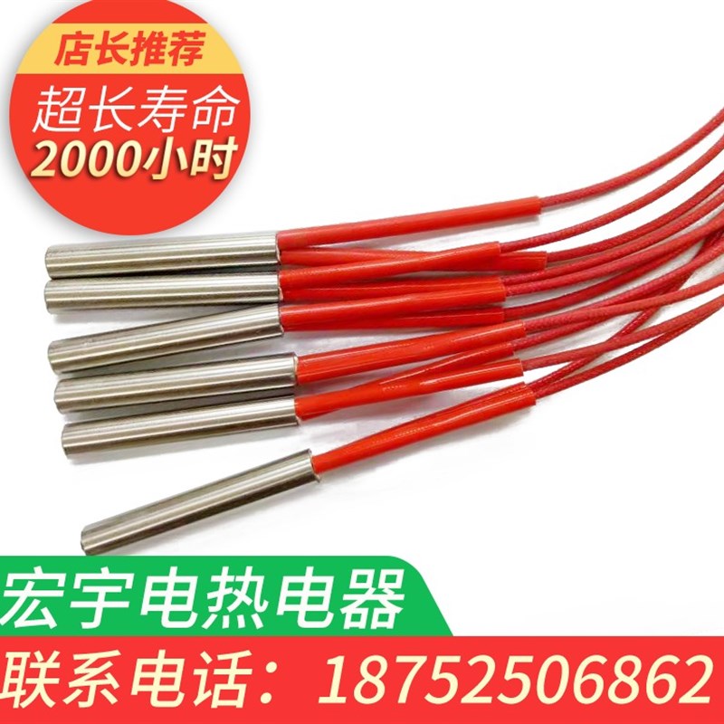380v2d20v模具单头加热管电热管干烧型发热管加热棒发热棒超长寿