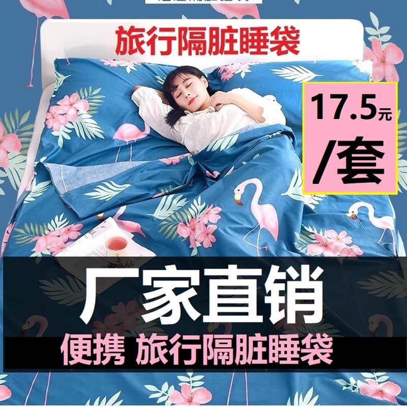 旅行住酒店隔脏睡袋室内宾馆双人床单被套便携式出差Y旅游耐洗速