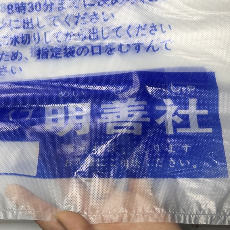 48*7b5大号北九州塑料袋加厚君津袋子打包蔬菜背心袋手提方便袋