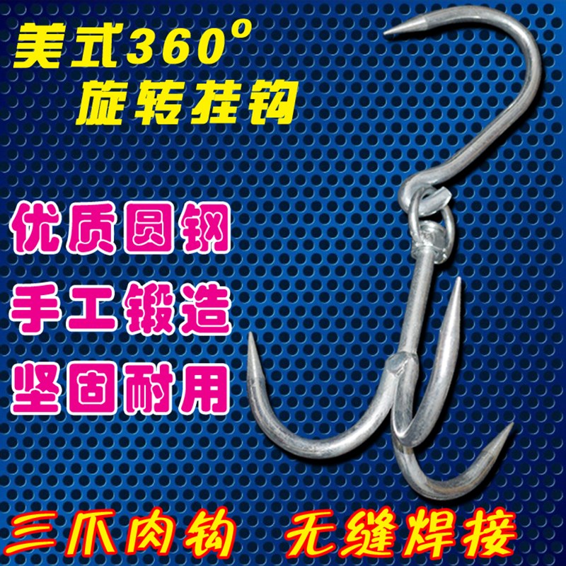 加粗型三爪肉钩子挂钩屠宰u钩挂肉钩挂猪牛羊肉钩挂腊肉挂海带钩