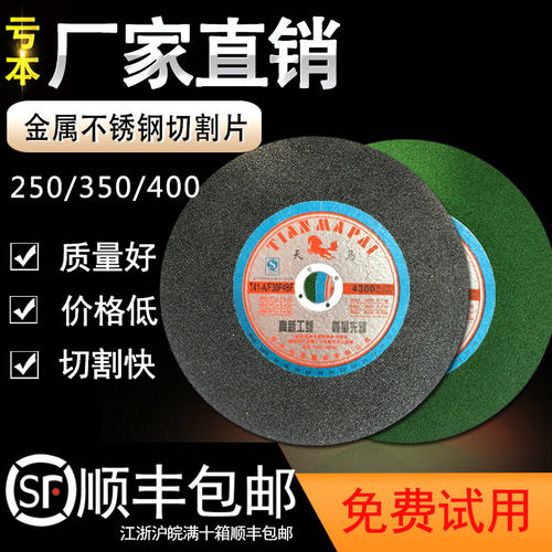 金属不锈钢切割片砂轮片350mm切割机圆锯片400切S铁沙轮大锯片250