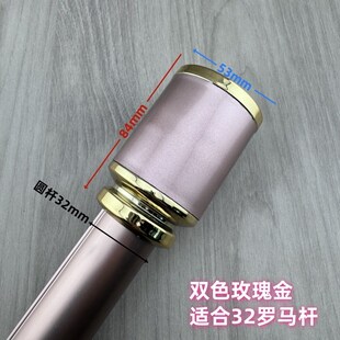 窗帘罗马杆装饰头末端堵头 32B大圈口双色圆柱头堵盖头帽零件