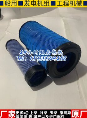 适配明宇938F装载机G38配件930G PU1634空滤 空气格 铲车空气滤芯