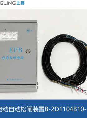 电梯配件 康力电梯电动松闸电源装置B-2D1104B10-K/DC110原厂全新