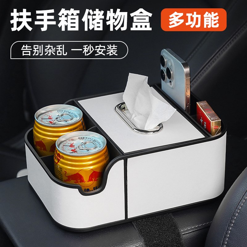 车载扶手箱e餐纸纸巾盒汽车手扶箱收纳水杯支架车内储物纸抽盒置
