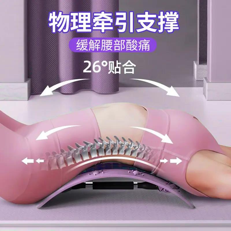 腰椎舒缓器腰部托举拉伸牵引器背部按摩神器脊柱矫正锻炼顶腰板
