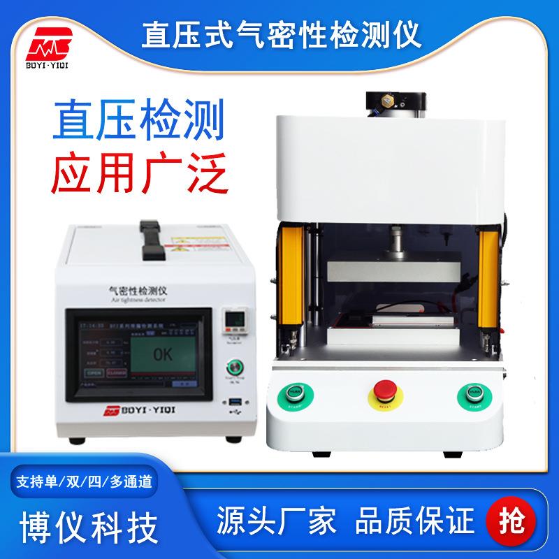 差压式检漏仪高精度F.S0.05%气体泄漏直压式气密性检测仪检漏仪