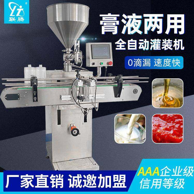 全自动单头洗衣液灌装机膏体蜂蜜凝胶化妆品定量花生酱灌装设备,办公设备/耗材/相关服务,灌装机,淘宝优惠券,粉丝福利购,淘宝优惠卷