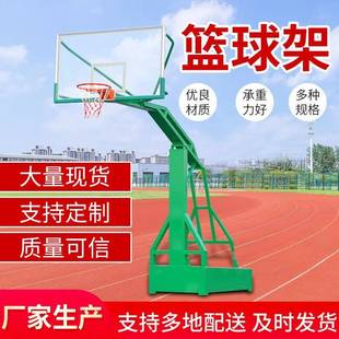 篮球架户外室外成人标准家用青少年移动室内比赛平箱仿液压蓝球架