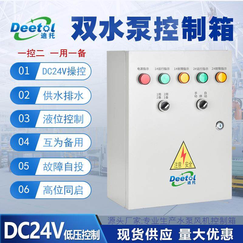 双水泵控制箱一用一备液位浮球潜污排污水泵控制柜三相380V配电箱,电子/电工,配电控制柜/控制箱,淘宝优惠券,粉丝福利购,淘宝优惠卷