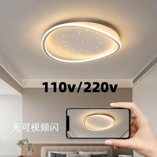 110V伏卧室灯简约现代吸顶灯温馨北欧创意满天星智能灯具儿童房灯