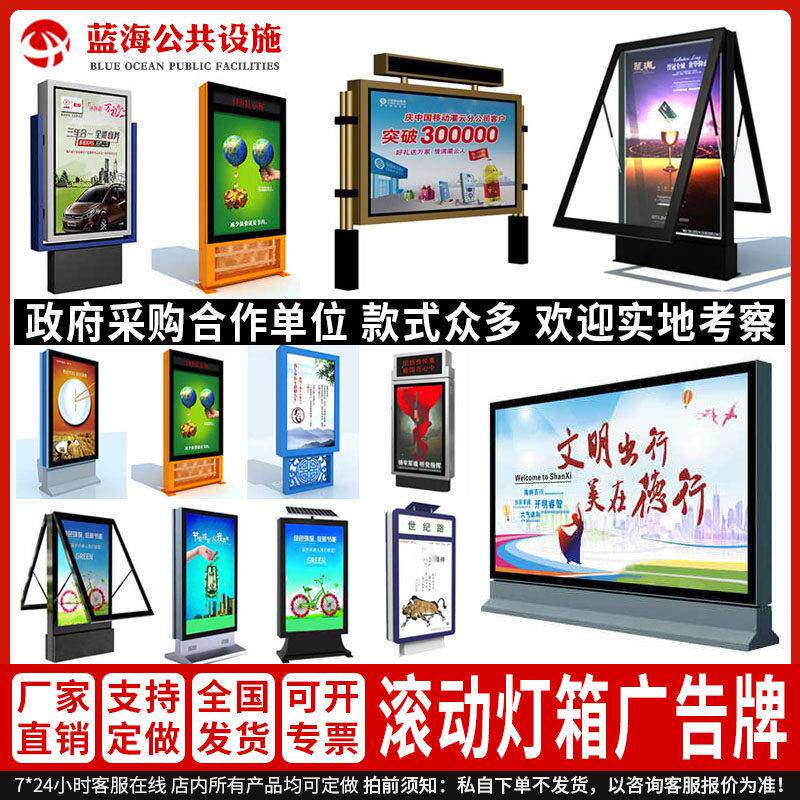 户外立式双面滚动灯箱太阳能换画灯箱广告牌宣传栏指路牌部队灯箱
