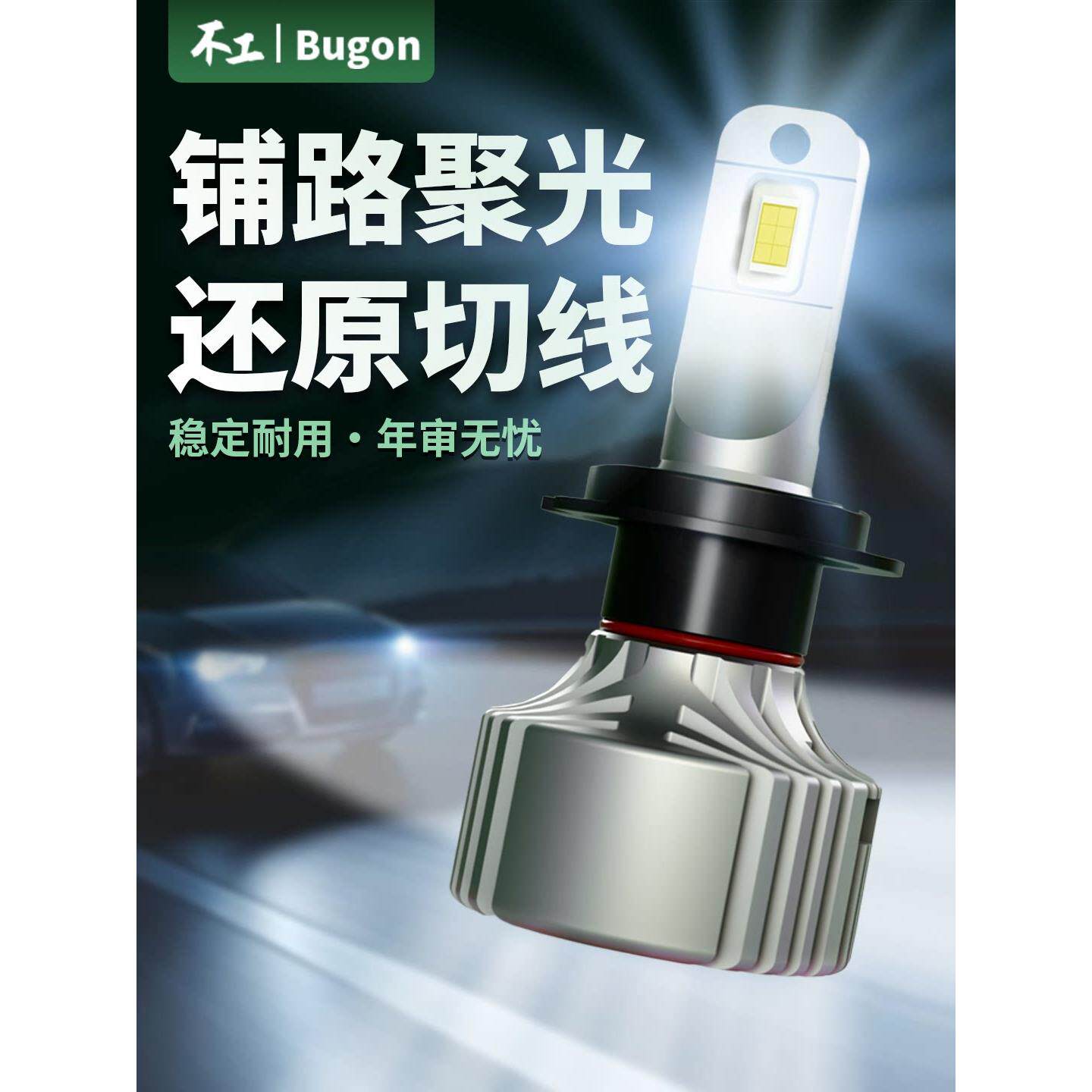 非强制T10宁必55W超稳定H1/4/7/11/9005/9012高亮度Led车灯