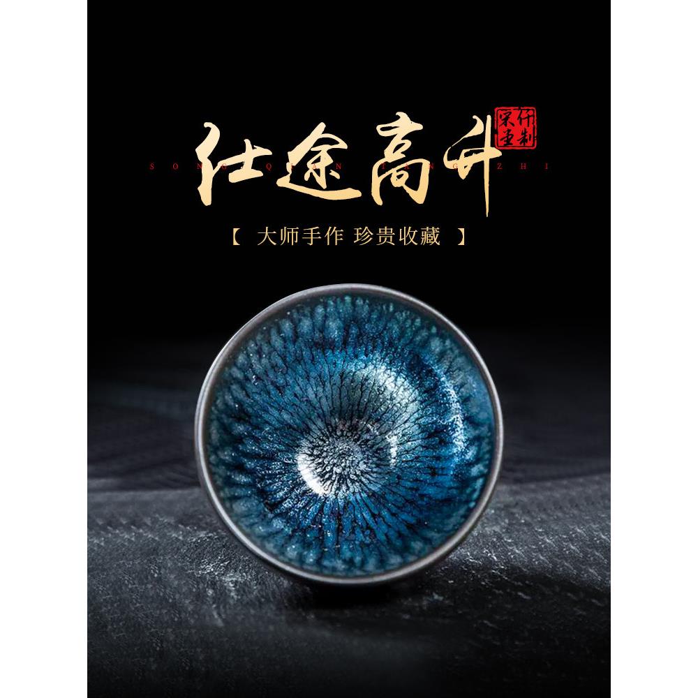 建盏主人杯茶杯收藏级非遗名师纯手工个人专用茶盏送领导长辈贵人