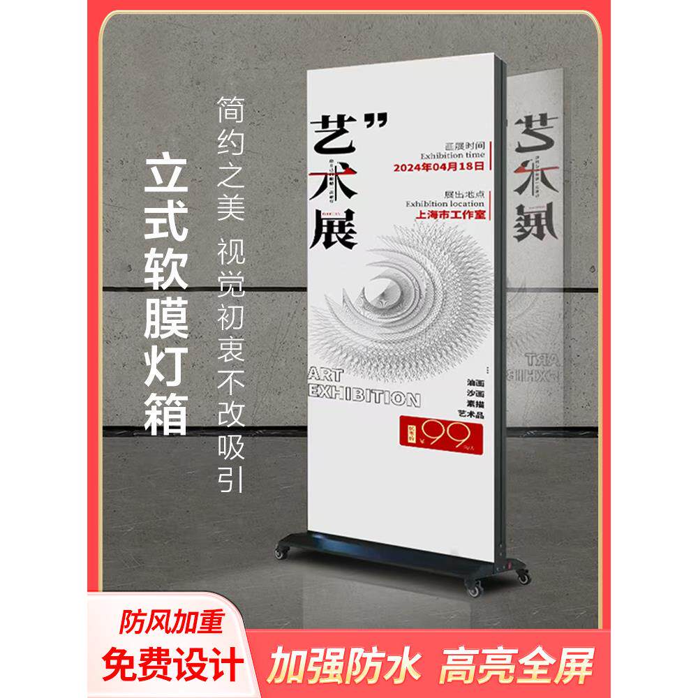 立式软膜灯箱发光广告牌 户外充电双面led移动落地手机店防风定做