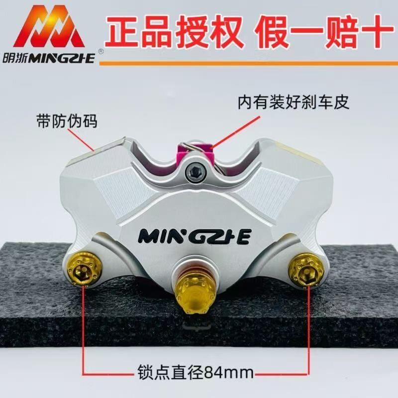 正品明浙M19小螃蟹双活塞煞车制动高性能碟煞卡钳改装电动车卡钳