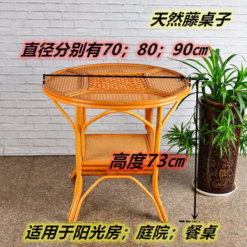 真藤藤桌子天然藤条制作圆形藤桌方形长方形茶几真藤茶几
