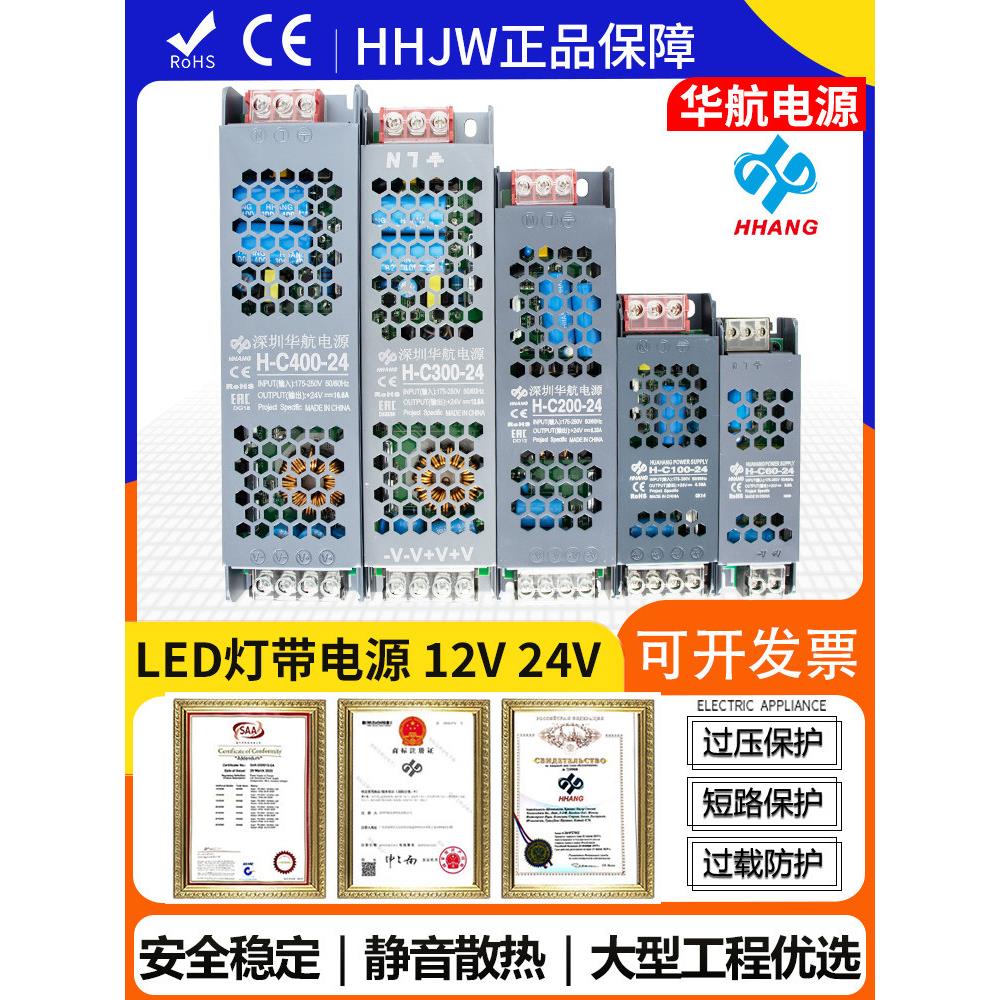 华航线条灯纯铜静音变压器24V超薄灯箱低压12V线形灯黑金刚电源