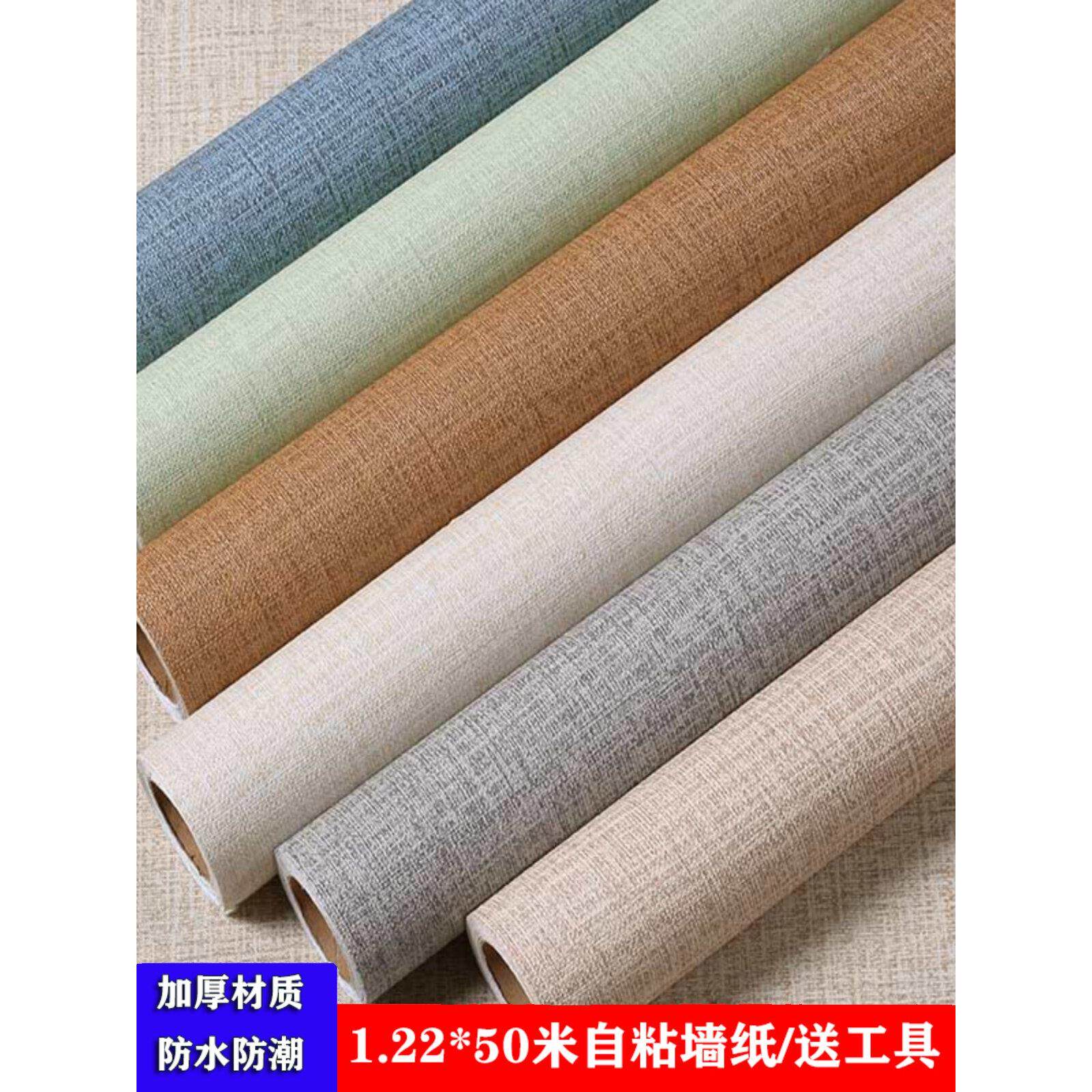 1.2米宽自粘墙纸加厚防水素色布纹墙贴卧室客厅翻新防潮自贴壁纸