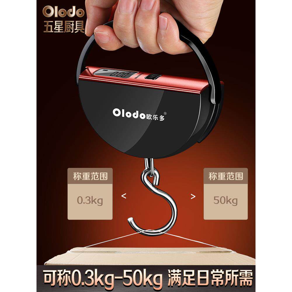 买菜随身秤手提电子秤高精度勾称小型钓鱼吊称便携式行李箱称重器