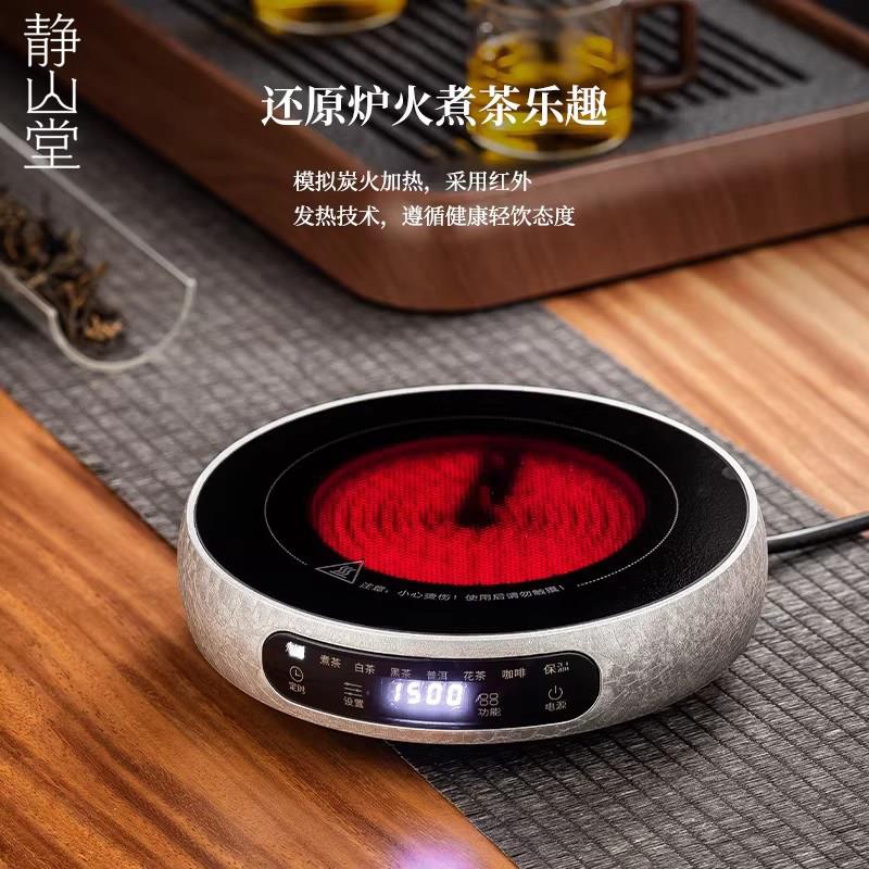 新款家用电陶炉小型煮茶器煮茶炉烧水泡茶电磁炉煮茶养生茶壶