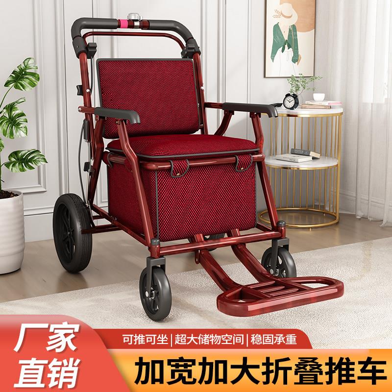 老人手推车代步可坐可推老年便携折叠助力四轮小推车椅子购物买菜