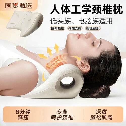 颈椎牵引枕托举器矫头正护颈椎压迫神经专用C型按摩枕头反弓枕