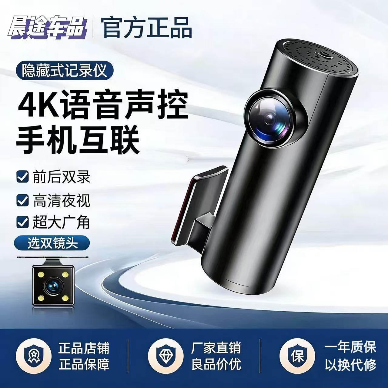 2160P超高清行车记录仪夜视360度A1免安装无线手机互联广角隐藏
