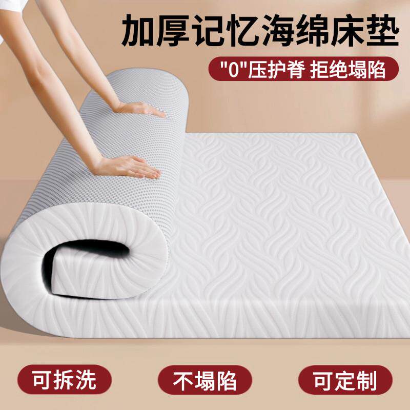 定制可拆洗海绵床垫软垫席梦思家用高回弹记忆棉榻榻米垫被炕褥子
