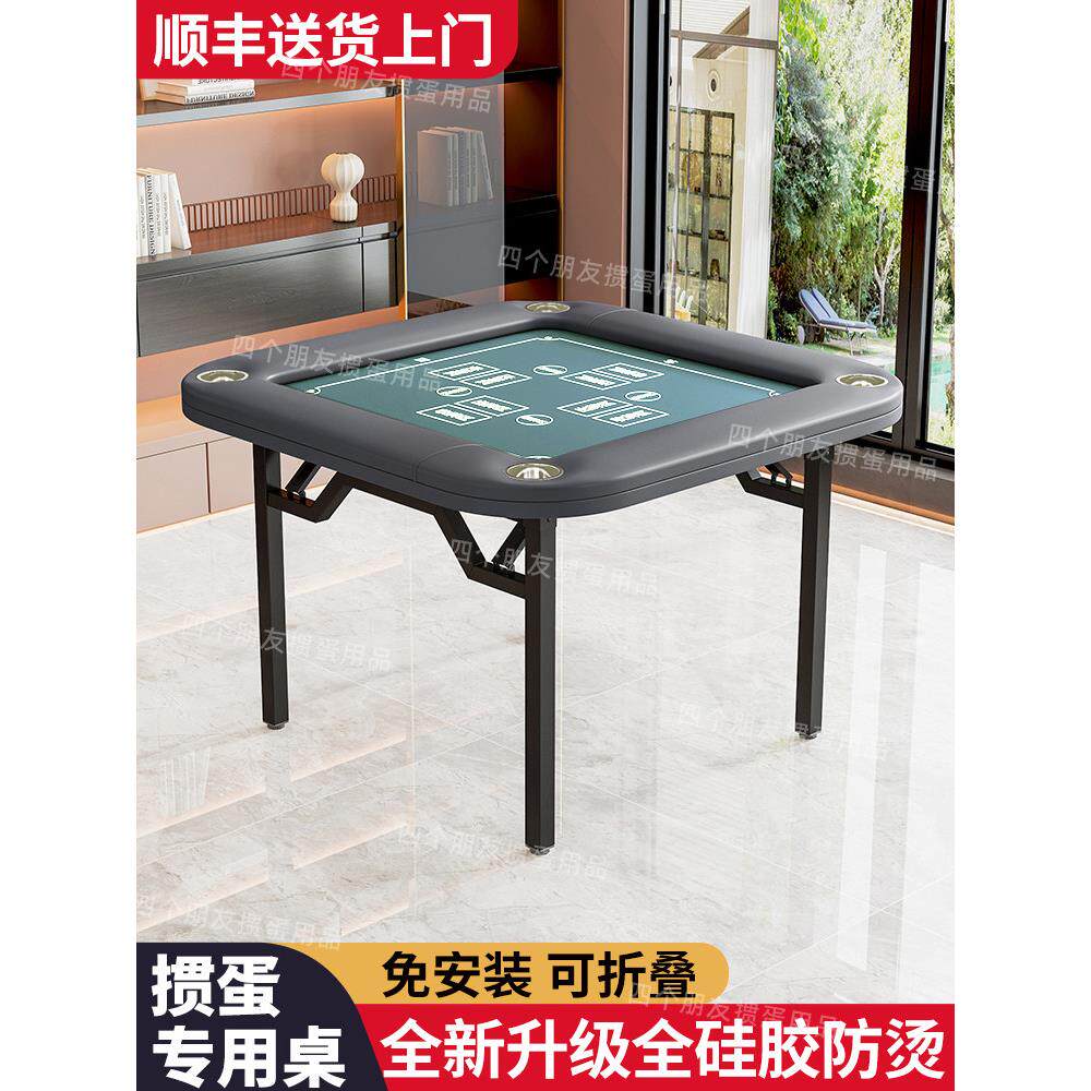 高端全包掼蛋专用桌折叠桌扑克桌四方桌棋牌桌比赛桌子惯蛋麻将桌