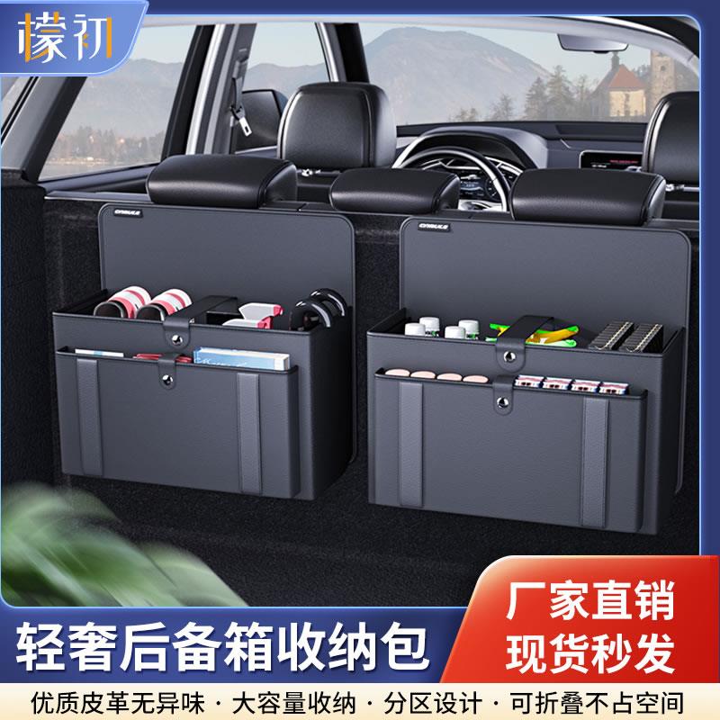 汽车后备箱收纳袋SUV悬挂式座椅后背储物架车内用品多功能收纳箱