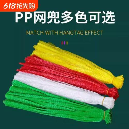 1000个加厚网兜网袋水果蔬菜网袋装核桃袋尼龙网袋红色小网兜