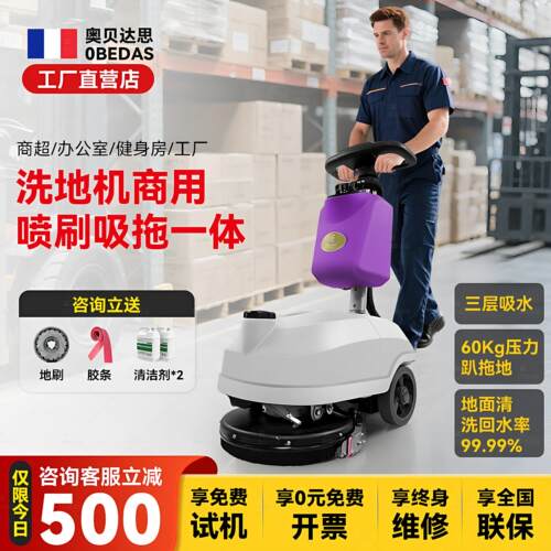 工业洗地机吸拖All商用洗地机无线小型洗地机木地板小型洗地机