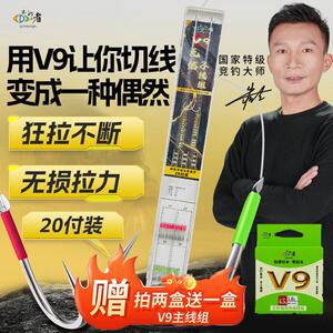 乐钓者清哥V9成品无结子线鱼钩黑坑正钓偷驴一盒20付强悍无失真绑