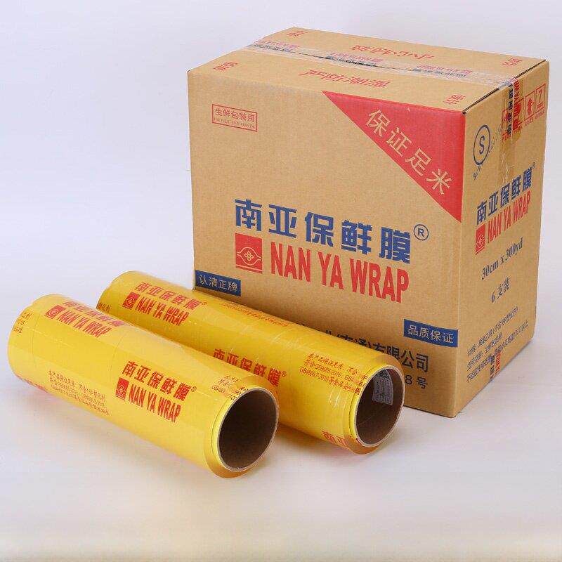 南亚正品大卷食品特色水果店商业家用保鲜膜美容院减肥保鲜膜