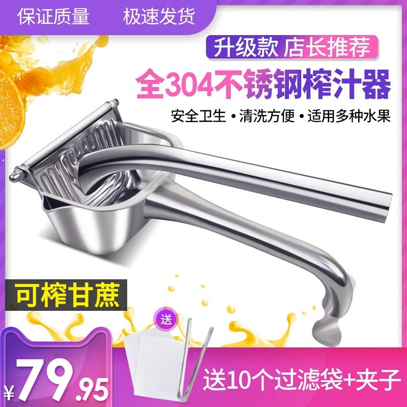 探米加厚手动304不锈钢榨汁器家用榨汁器压柠檬石榴汁器榨压汁机