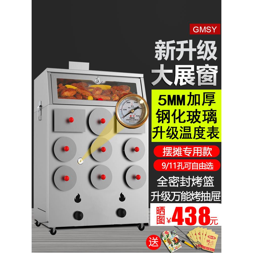 烤红薯机商用街头木炭燃气烤炉摆摊烤梨地瓜机烤玉米炉子地摊