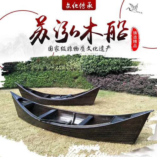 木船景观实木手画 划小船两头尖彷古摄影道具欧式装饰摆饰观光可